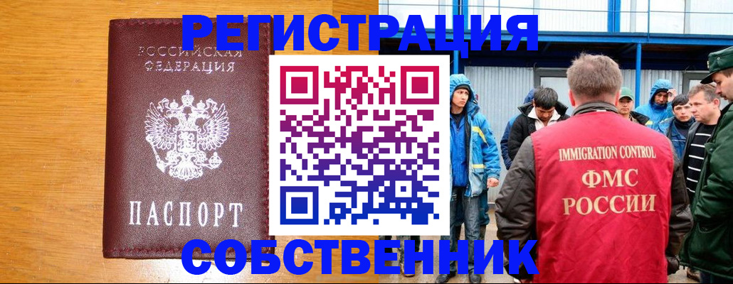 временная регистрация недорого в Красном Куте