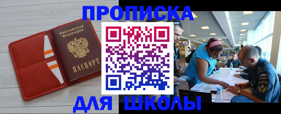 прописка гарантия в Красном Куте