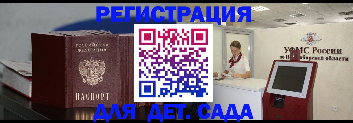временная регистрация поиск в Красном Куте