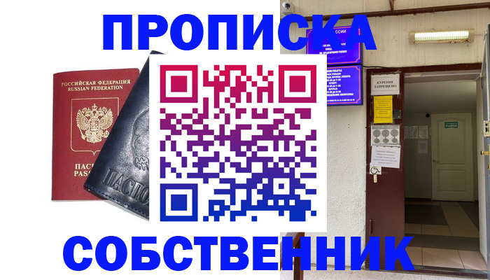 прописка иностранных граждан в Красном Куте